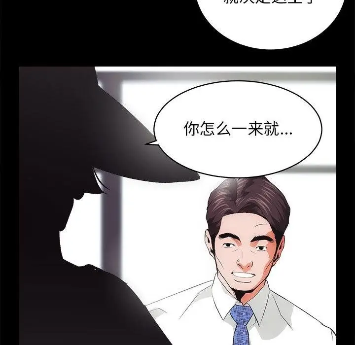 漫画《房产姐妹花》第1话第186张图