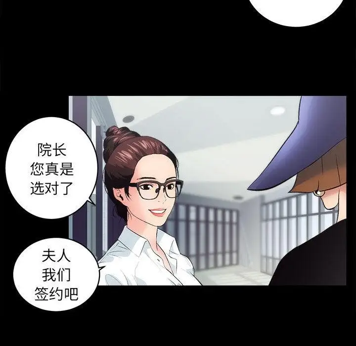 漫画《房产姐妹花》第1话第189张图