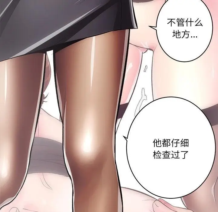 漫画《房产姐妹花》第1话第192张图