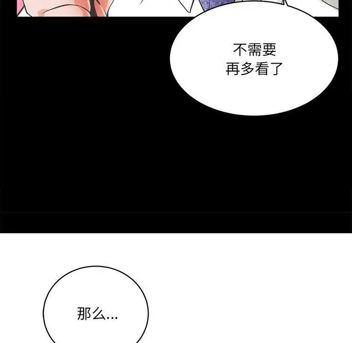 漫画《房产姐妹花》第1话第200张图