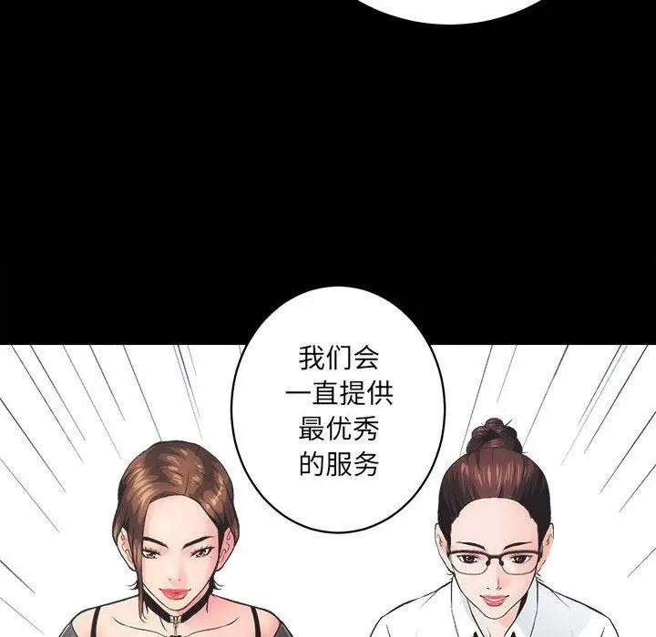漫画《房产姐妹花》第1话第206张图