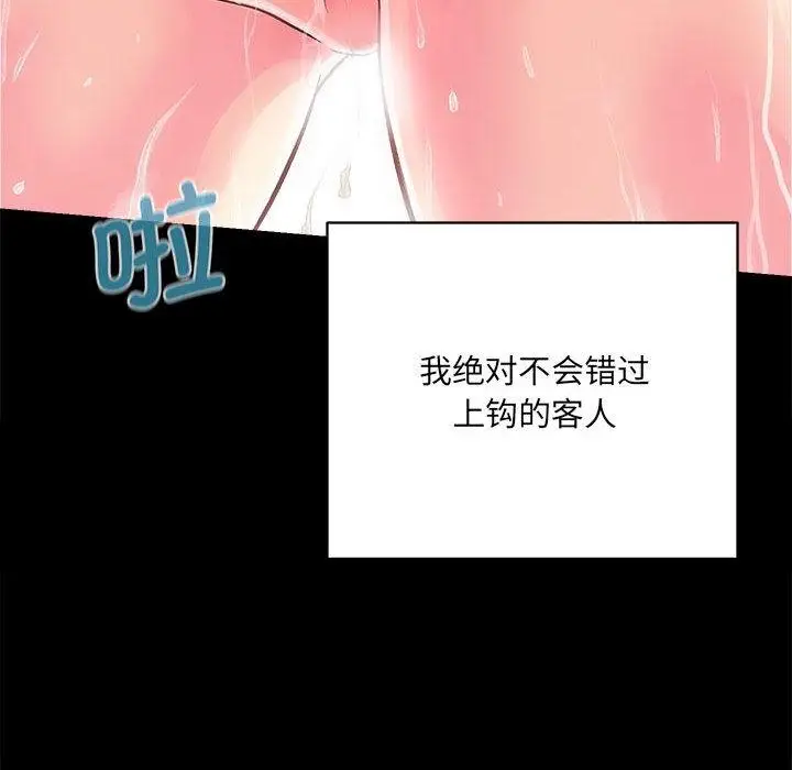 漫画《房产姐妹花》第1话第217张图
