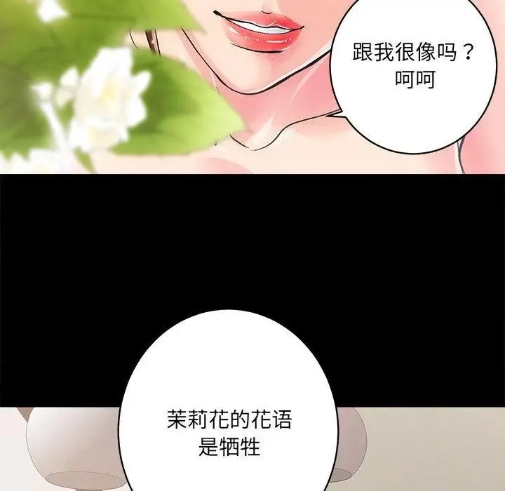 漫画《房产姐妹花》第1话第224张图