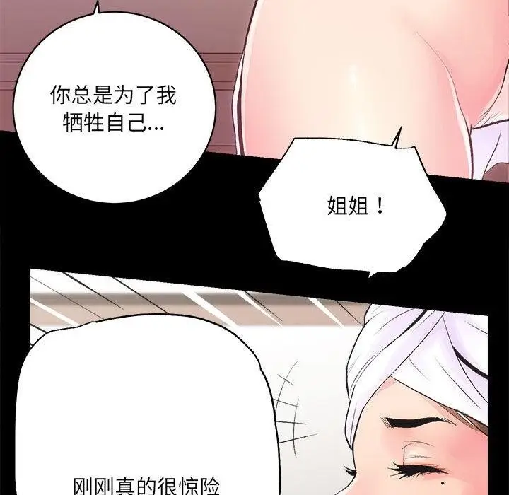漫画《房产姐妹花》第1话第226张图