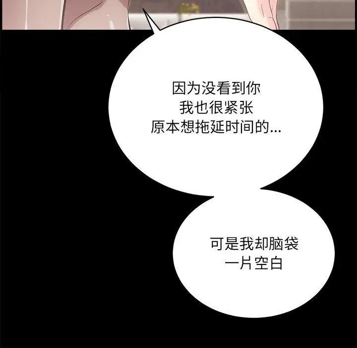 漫画《房产姐妹花》第1话第230张图