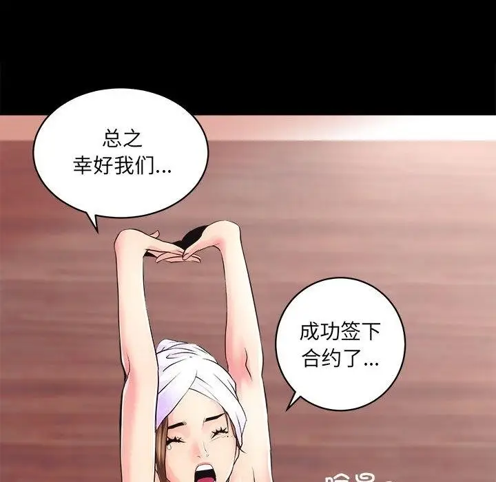 漫画《房产姐妹花》第1话第231张图