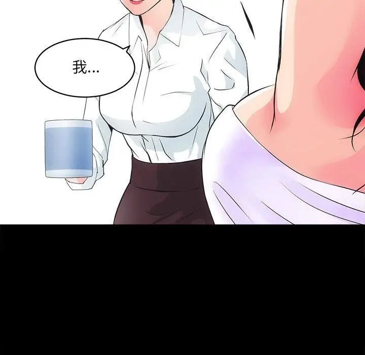 漫画《房产姐妹花》第1话第234张图