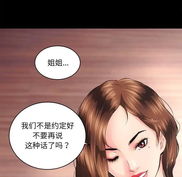 漫画《房产姐妹花》第1话第235张图