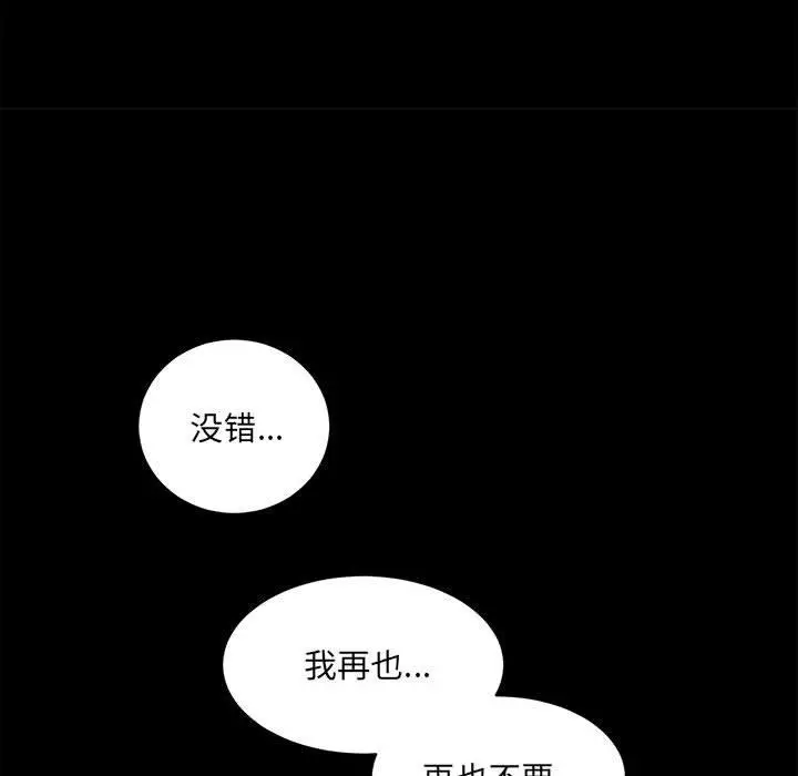 漫画《房产姐妹花》第1话第238张图