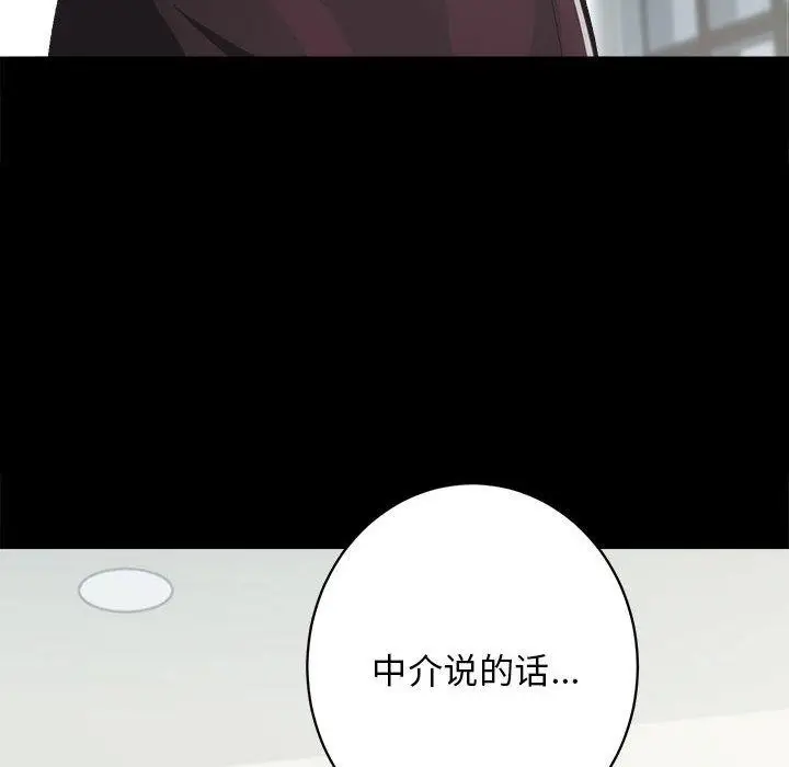 漫画《房产姐妹花》第1话第28张图
