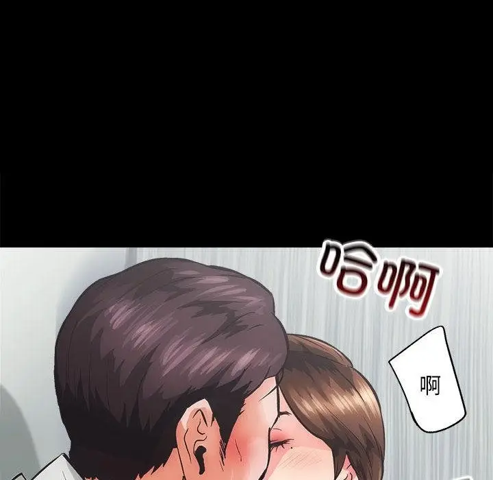 漫画《房产姐妹花》第1话第36张图