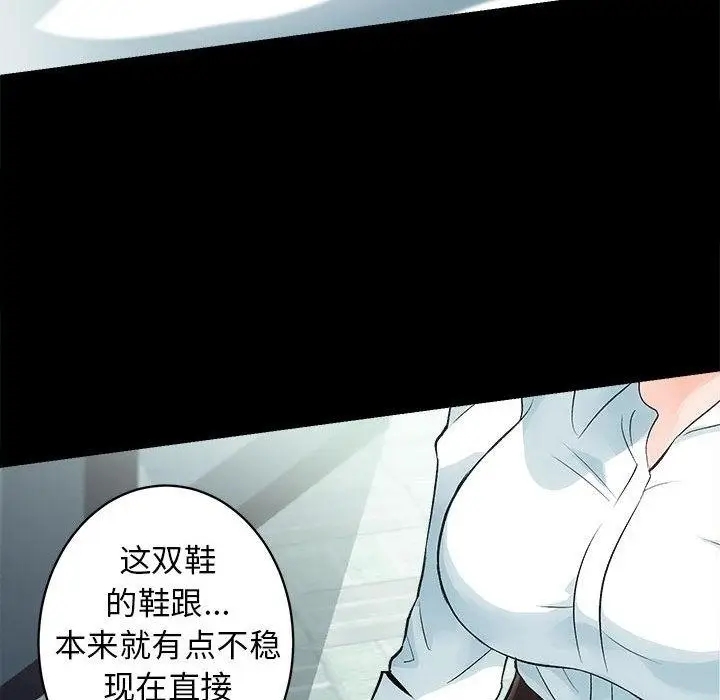 漫画《房产姐妹花》第1话第42张图