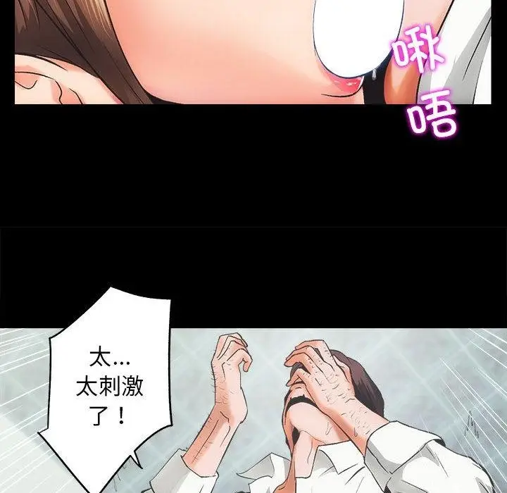漫画《房产姐妹花》第1话第53张图