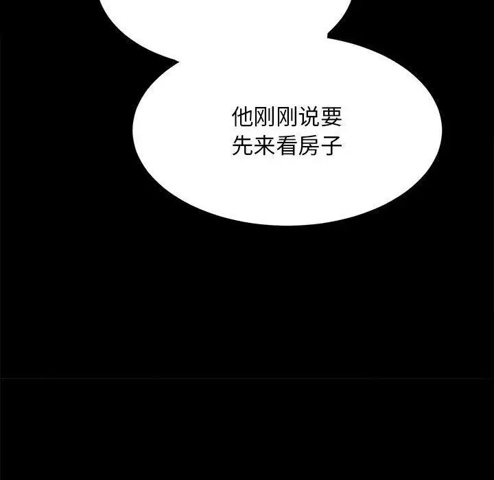 漫画《房产姐妹花》第1话第73张图
