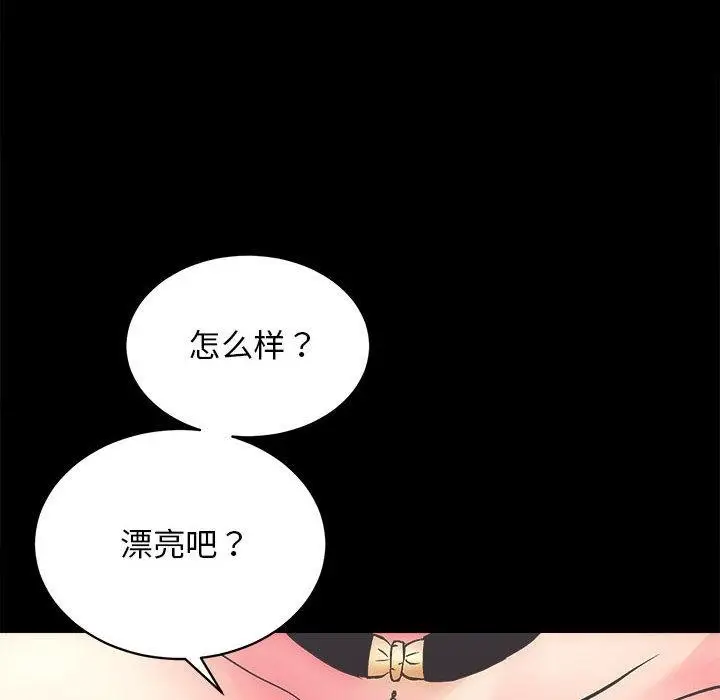 漫画《房产姐妹花》第1话第74张图