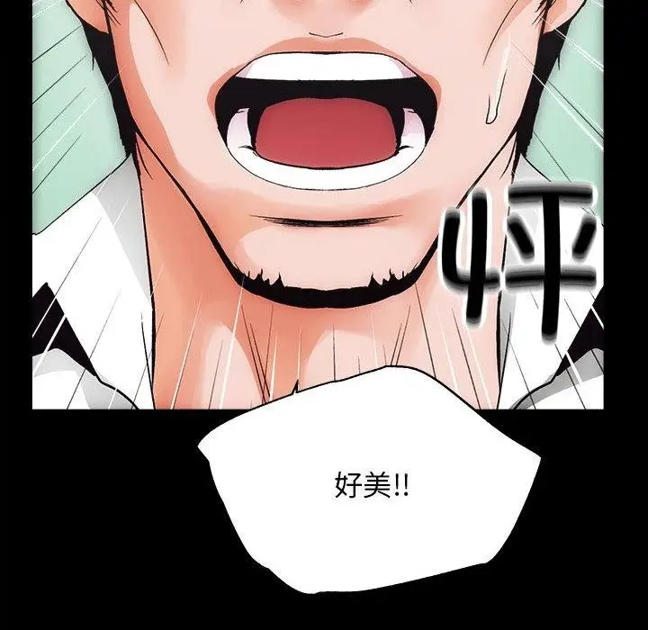 漫画《房产姐妹花》第1话第78张图