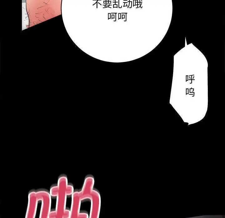 漫画《房产姐妹花》第1话第81张图
