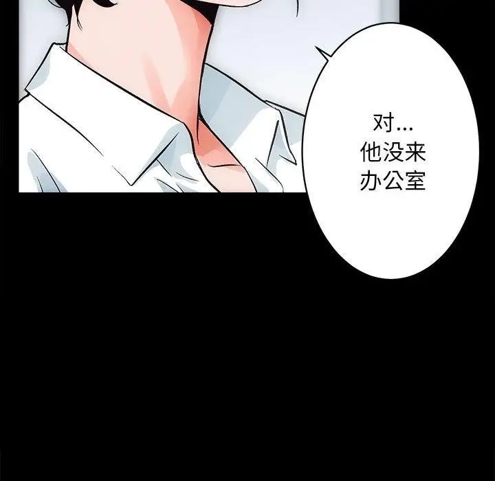 漫画《房产姐妹花》第1话第86张图