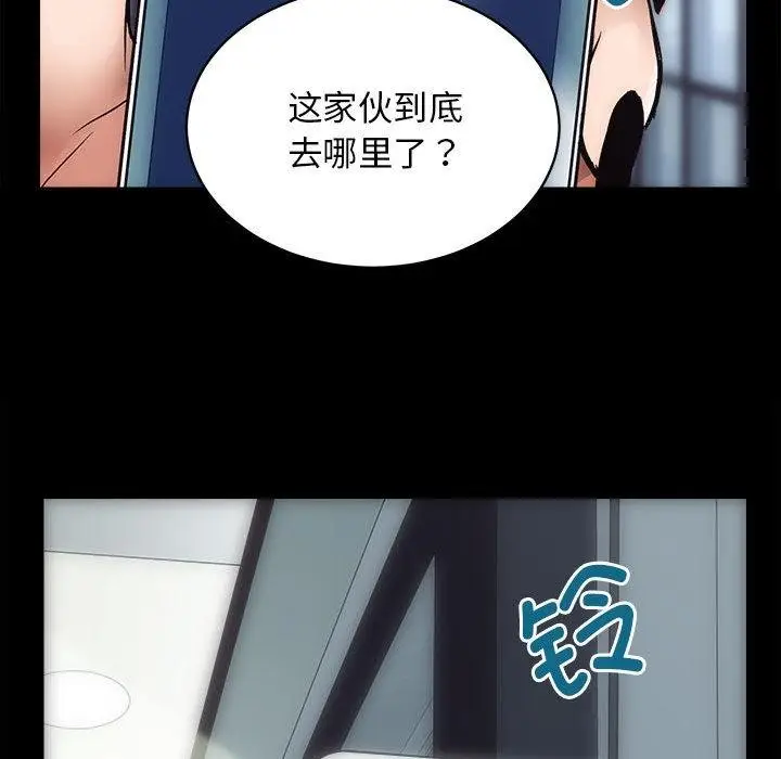 漫画《房产姐妹花》第1话第88张图
