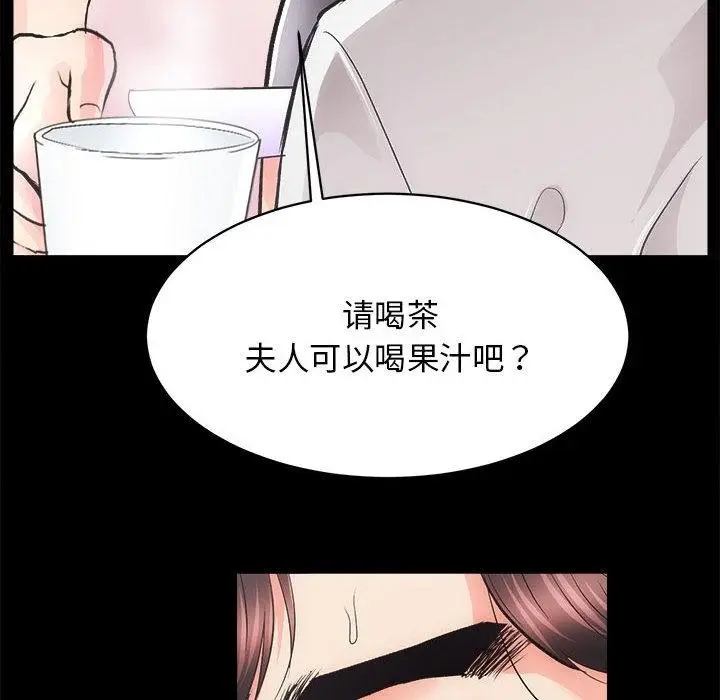 漫画《房产姐妹花》第2话第103张图