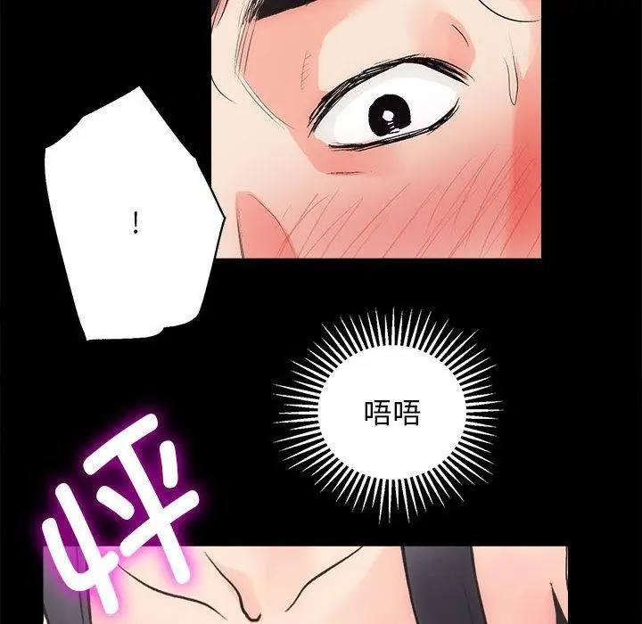 漫画《房产姐妹花》第2话第104张图