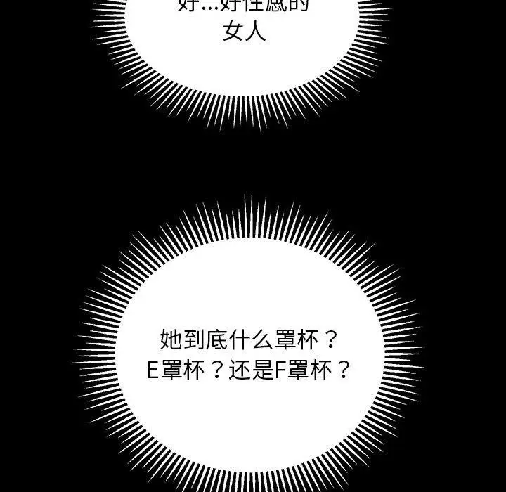 漫画《房产姐妹花》第2话第106张图