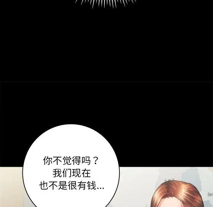 漫画《房产姐妹花》第2话第107张图