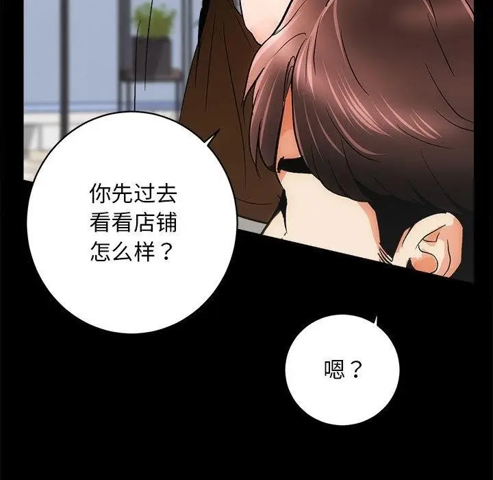 漫画《房产姐妹花》第2话第117张图