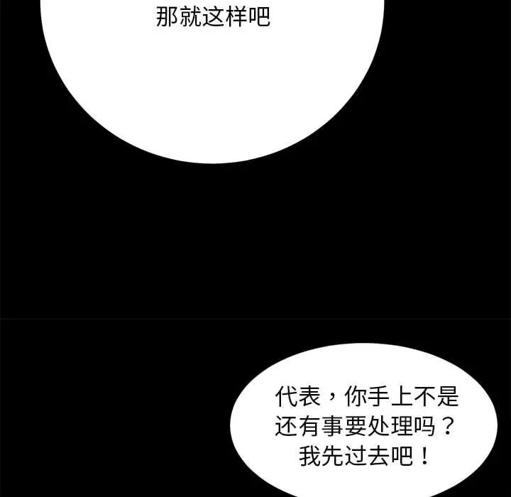 漫画《房产姐妹花》第2话第120张图