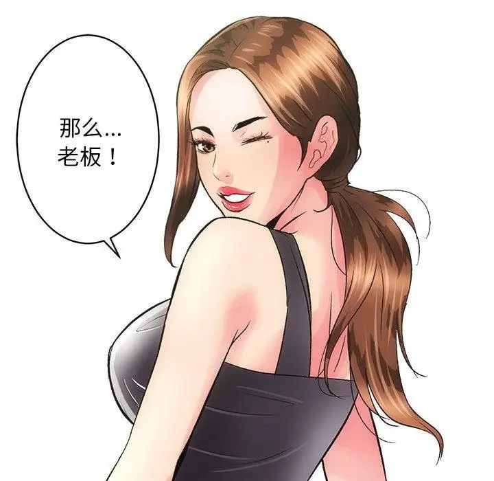 漫画《房产姐妹花》第2话第124张图