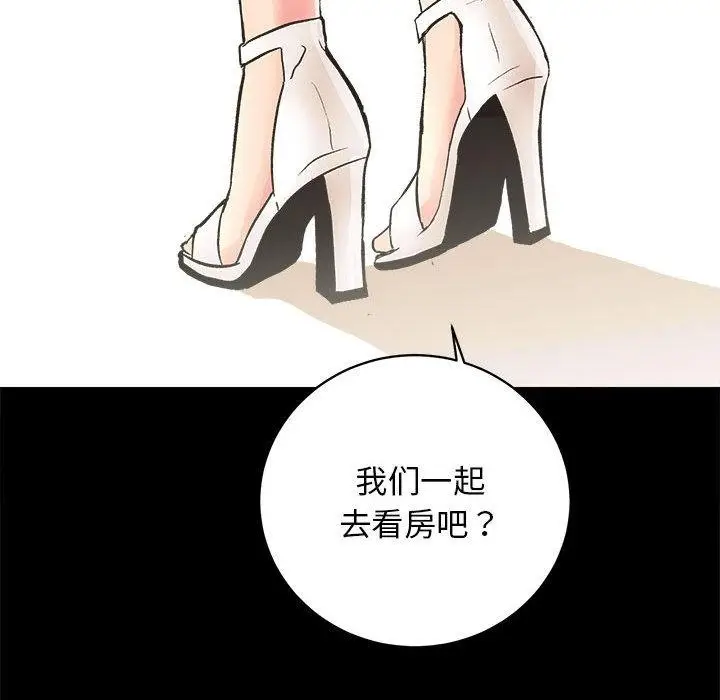 漫画《房产姐妹花》第2话第127张图
