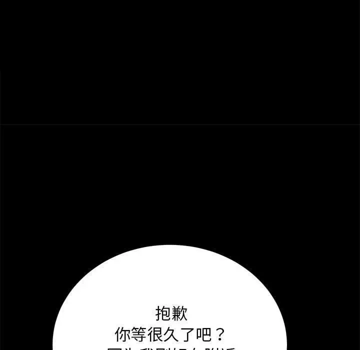 漫画《房产姐妹花》第2话第136张图