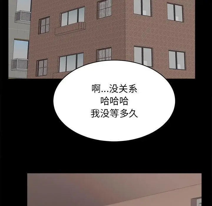 漫画《房产姐妹花》第2话第138张图