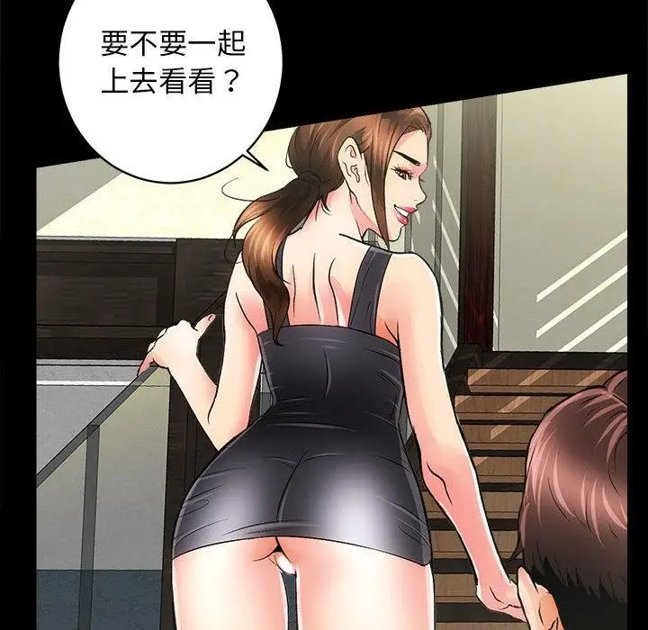 漫画《房产姐妹花》第2话第152张图