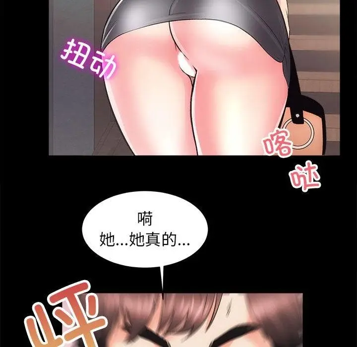 漫画《房产姐妹花》第2话第154张图