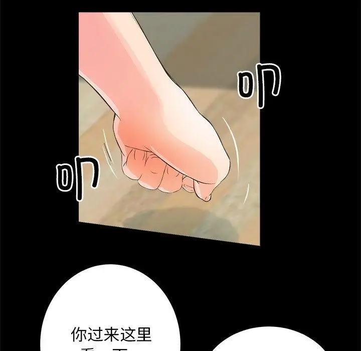漫画《房产姐妹花》第2话第164张图