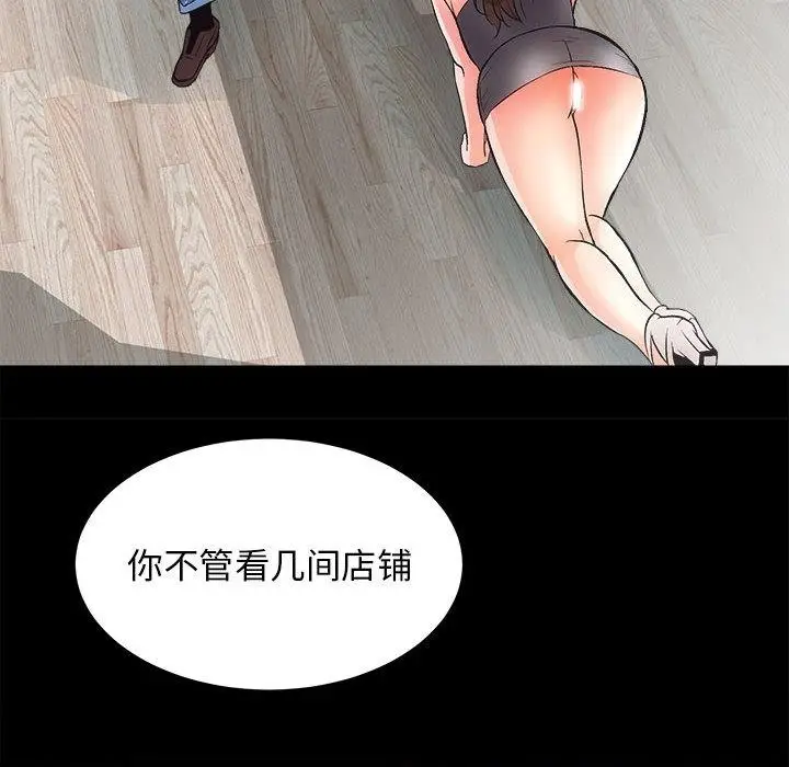 漫画《房产姐妹花》第2话第169张图