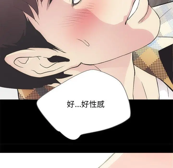 漫画《房产姐妹花》第2话第17张图