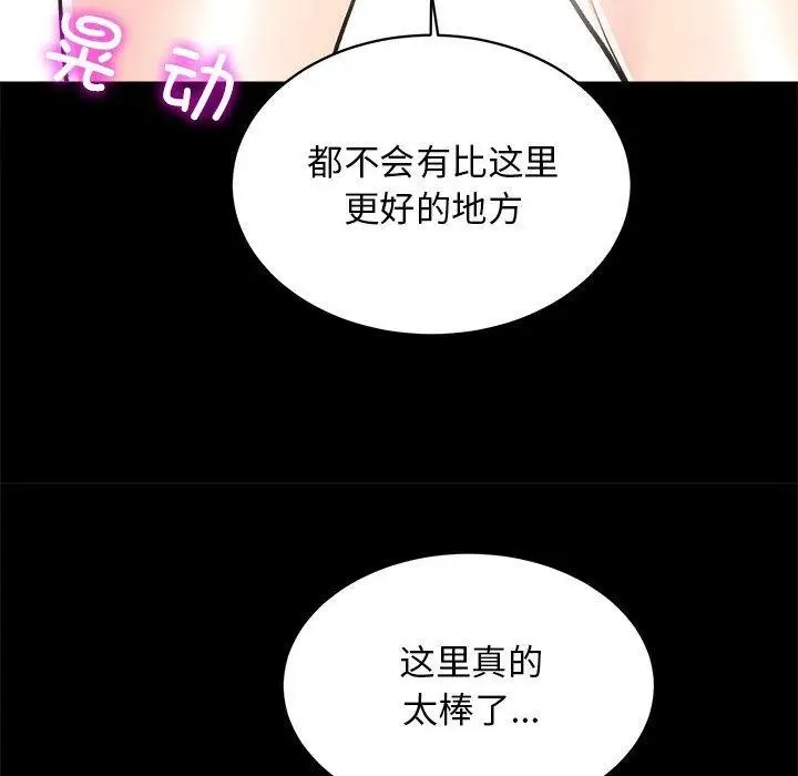 漫画《房产姐妹花》第2话第171张图
