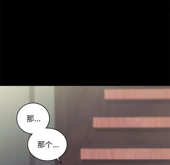 漫画《房产姐妹花》第2话第188张图
