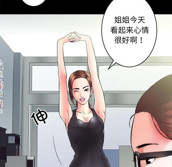 漫画《房产姐妹花》第2话第31张图