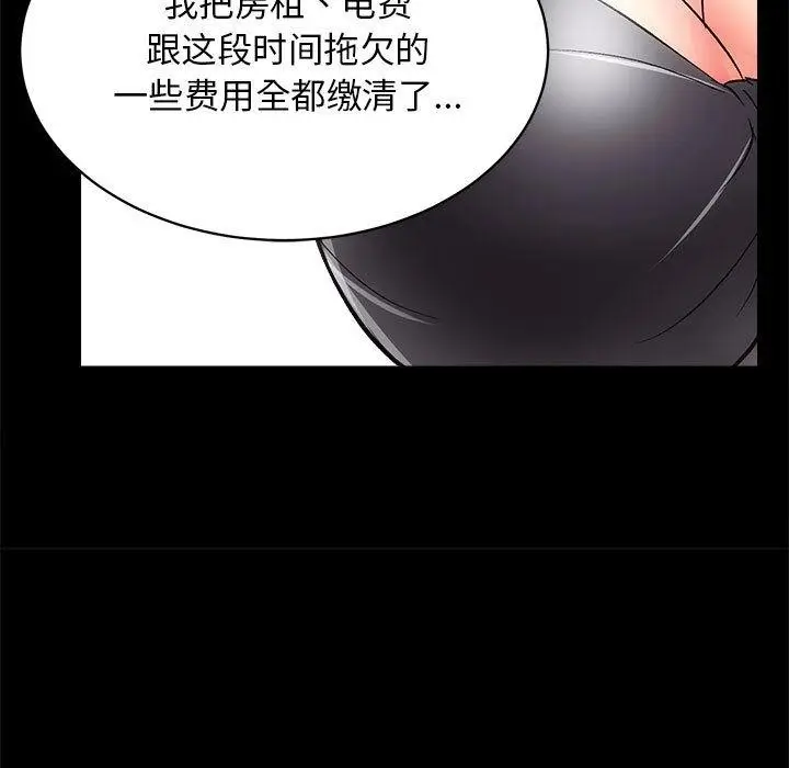 漫画《房产姐妹花》第2话第35张图