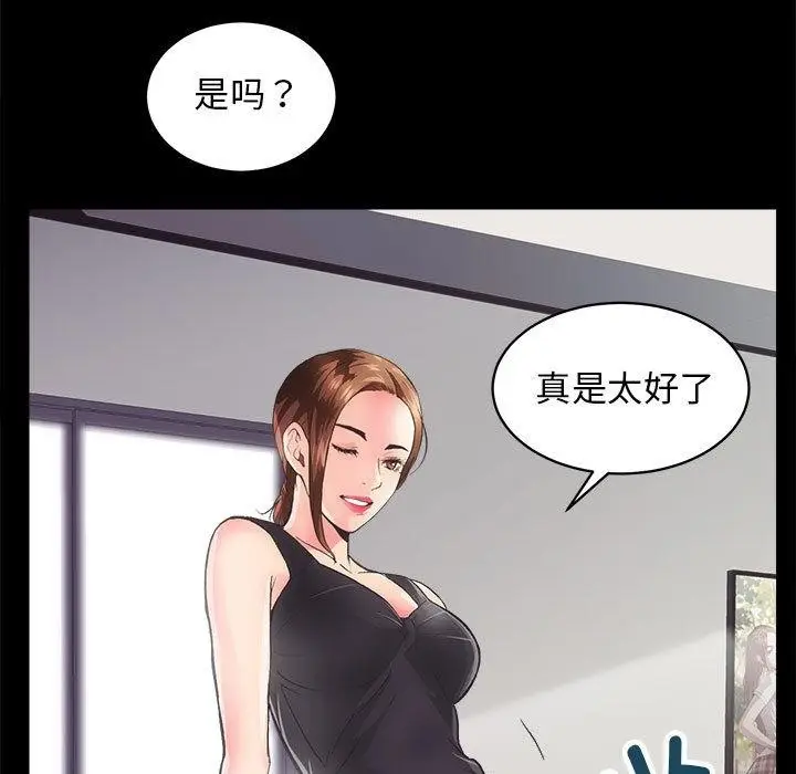 漫画《房产姐妹花》第2话第36张图