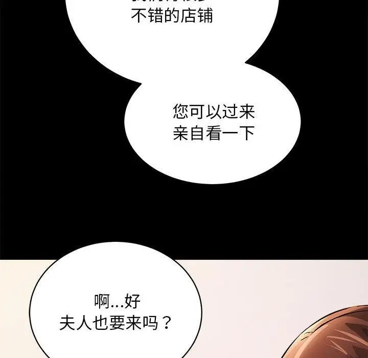 漫画《房产姐妹花》第2话第46张图