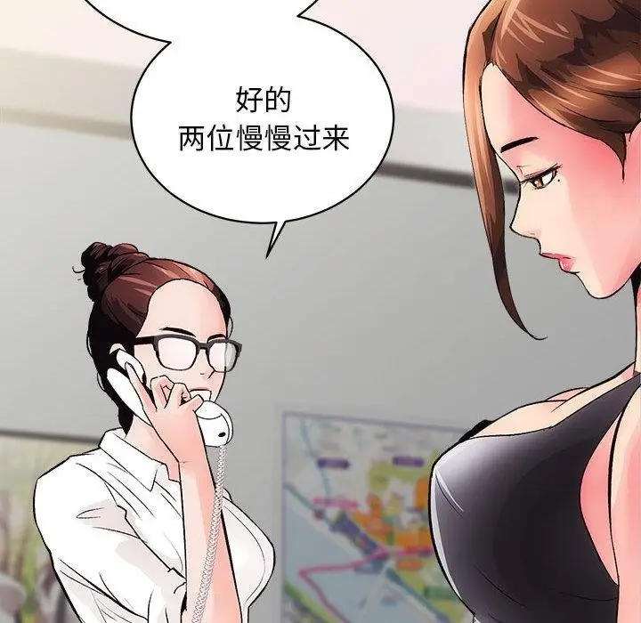 漫画《房产姐妹花》第2话第47张图