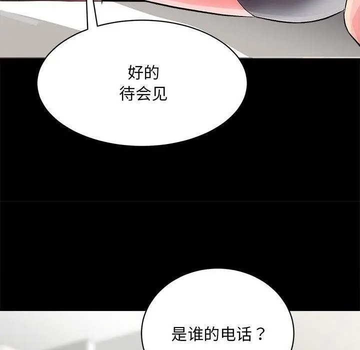 漫画《房产姐妹花》第2话第49张图