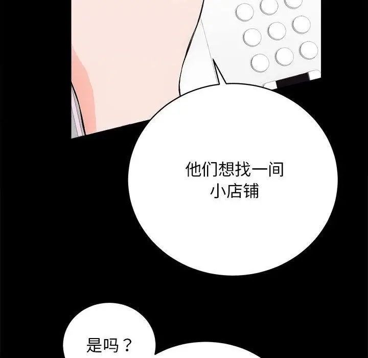 漫画《房产姐妹花》第2话第53张图
