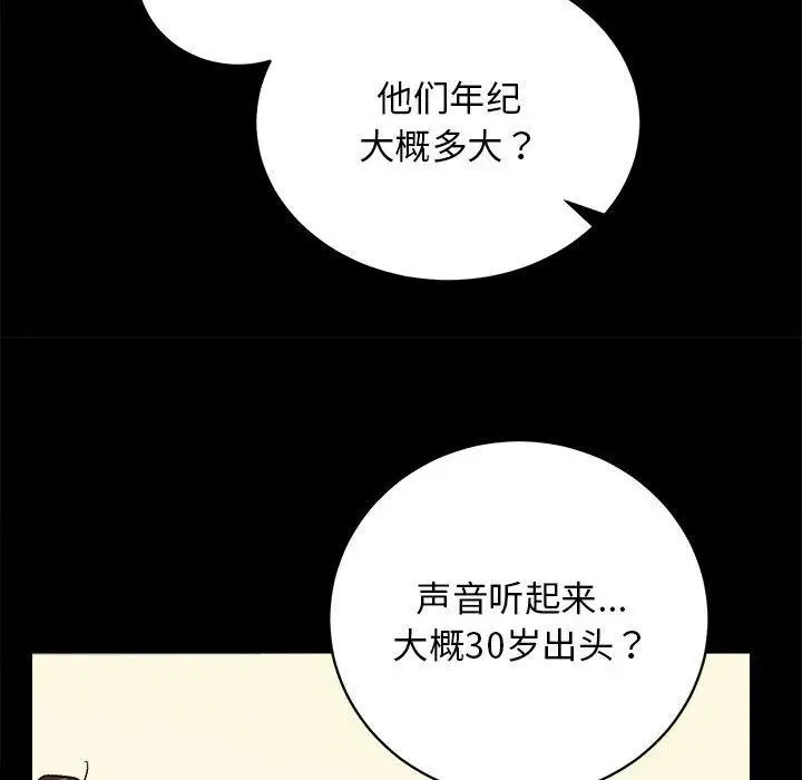 漫画《房产姐妹花》第2话第54张图