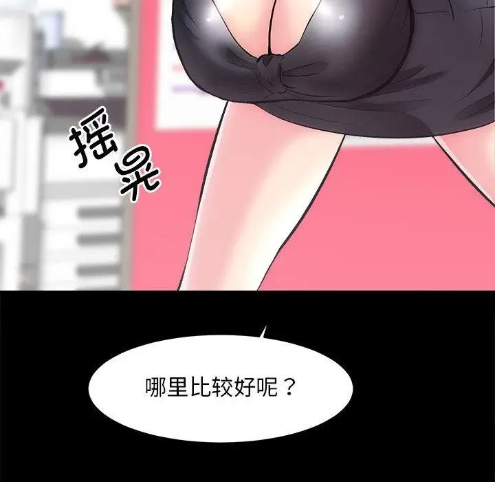 漫画《房产姐妹花》第2话第59张图