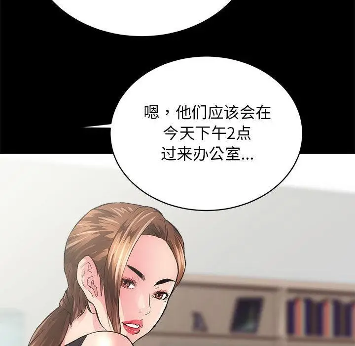 漫画《房产姐妹花》第2话第69张图